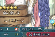 【FEH】凄まじいまでのインフレ具合だなｗ