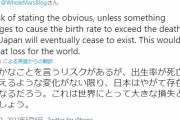 イーロン・マスク「日本の少子化やばくね？このままでは国が消滅する」