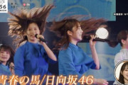【日向坂46】貴重映像も放出！あのメンバーも見る中、潮紗理菜が大活躍！【バゲット】