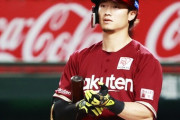 西川遥輝（四球30パ１位）「打てない球は振ってないだけ。ストライクでも打てないと思ったら振らない」
