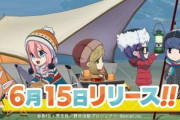 【悲報】日本単独野営協会「男性は久川凪と久川颯を足して二で割ったような存在」