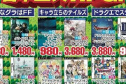 【悲報】「ドラクエ」「FF」に続く第三のRPG、出てこない