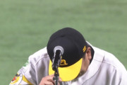【悲報】ソフトバンク藤本監督、泣く…