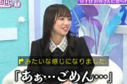 【日向坂46】きょんこが最近、母親に怒られたことwww