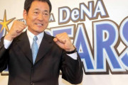 【速報】巨人新OB会長に中畑清氏が就任