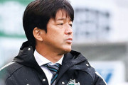 名波浩氏、森保ジャパンのコーチ就任決定的！２６年Ｗ杯へ大筋合意