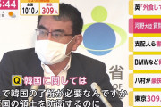 東京新聞はどこの国の新聞だ？　～　【国防】ミサイル防衛「なぜ中国の了解がいるのか」　河野防衛相