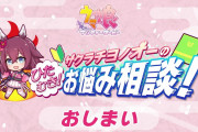 【ウマ娘】チーヨチヨチヨチヨノオー♪