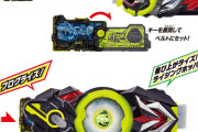 仮面ライダーゼロワンの変身遊び楽しいよね