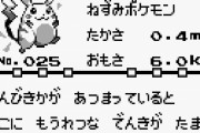 ポケモン図鑑の説明文クイズ