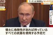 プーチン大統領、ウクライナでの「核軍事訓練」を命令！