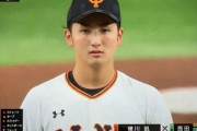 巨人・横川 凱(大阪桐蔭出身)、フェニックス リーグで８回１失点mmemmemme@@@wwewwewwe