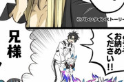 【FGO】フォウ君に埋め尽くされるテスカトリポカｗｗｗ　「兄様──ッ」