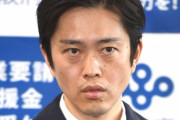 ◆悲報◆大阪吉村知事　愛知・大村知事に「大阪は医療崩壊！」と言われ激おこ！「何を根拠に」