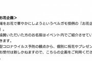結婚妊娠を発表した美人声優さん、とんでもない企画を発表してしまうｗｗｗｗｗｗ