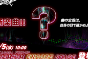 【GITADORA】(23/07/05)新たなプレアン楽曲が追加！ 新曲「HyperNebula / Seku」が登場！！