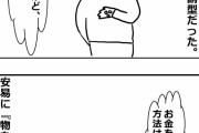 【自販機は人生で5回！お金ルール】ひろゆき、可愛く漫画化される