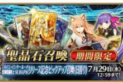 【FGO・画像あり】マスター「メルトとか俺たち宝具マだから誰も引かねえよなガハハ」→結果ｗｗｗｗｗｗ