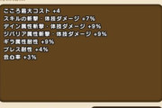 【ドラクエウォーク】キングヒドラ(覚醒)のこころぶっ壊れｷﾀ━━━━(ﾟ∀ﾟ)━━━━!!!!