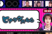 絶望的な滑舌でラジオを頑張るが噛みまくる井上梨名を爆笑する保乃