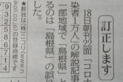 実は正確に書けない三大都道府県