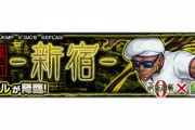 【モンスト】※原作再現やべぇぇぇ※コラボクエスト『ミゲル』のギミック判明！こいつでボコボコｷﾀ━━━━(ﾟ∀ﾟ)━━━━!!??