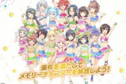 【オンゲキ】(22/04/07)「Summer Memory」追加で新曲が7曲登場！！ さらに「バトルガール ハイスクール」イベントが復刻開催！