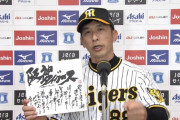 阪神監督時代の矢野先生「ちょっと時間大丈夫ですか？」