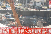 【画像】八潮市の穴、ビルの建設現場みたいになるｗｗｗｗｗｗｗｗｗ