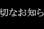 コレコレさんプロデュース「コレ恋」の解散が発表され騒然　メンバー2人の卒業で ⇒ 疑問の声が噴出してしまう・・