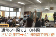 さいたま市“英語王国”の理由 中学生の英語力 6回連続全国1位、授業時間が2倍 独自教育も【Nスタ解説】