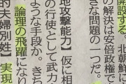 【朗報】自民党総裁選の石破茂さんに超強力な応援者が登場！
