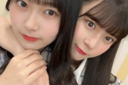 【SKE48】杉山歩南「愛方さんお誕生日おめでとう あなんにとって｢尊い！！｣って言葉が1番似合う人」