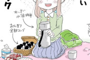 【画像】楽しいピクニック女、X民によってかなり性的になってしまうwwww