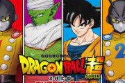 【悲報】ドラゴンボールの新作映画がダメそう