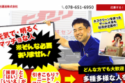 引越し会社が「陰キャラ」「引きこもり」人材を積極採用！挨拶と返事ができればOK！という狙いを聞いたｗｗｗ