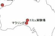 中国、抗議リスト14項を送り付け恫喝→豪州「理不尽な内政干渉には屈しない」