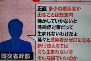 【悲報画像】日本政府、やはり頭がおかしかった