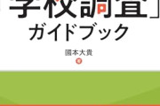 【疑問】いじめで炎上してる加害者を擁護する人の思考回路ｗｗｗｗ