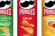 【悲報】プリングルス終わる・・・