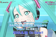 【超画像】ラブライブ顔の初音ミク、なんかおかしいｗｗｗｗｗｗｗｗｗｗｗｗｗｗｗ