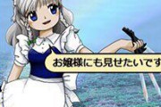 【東方】正体不明の妖怪より正体不明な人間