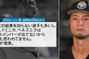 過去のダル「WBCなんて他の国は注目してねぇよw」更に過去のイチロー「はー……」
