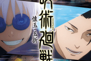 アニメ『呪術廻戦 懐玉・玉折』が2025年劇場公開決定!!