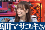 日向坂46佐々木久美、2/11放送『プレバト!!』大人気の俳句コーナー出演情報が話題に！！