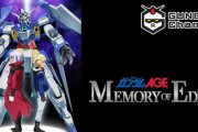 『ガンダムAGE MEMORY OF EDEN』youtubeで配信開始！