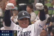西武６試合ぶりの２得点ｗｗｗｗｗｗ