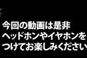 ついにクリムゾン先生がASMR配信『声質がほんとうに良いよな』