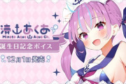 Vtuber 【湊あくあ】あくあってあんなにダンクされてるのにチャット欄やコメント欄で暴言は全くないんだよな、ちひろのとこなんて暴言だらけなのに