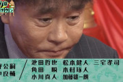 【悲報】 水曜日のダウンタウン、卑怯がすぎる